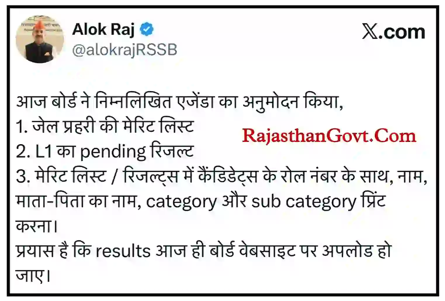Rajasthan Jail Prahari Result 2025 राजस्थान जेल प्रहरी परीक्षा का Result और Cut Off यहां से देखें @sarkariresultsr.com